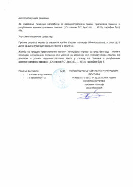 Detektivska agencija Seguridad licenca 2024-2